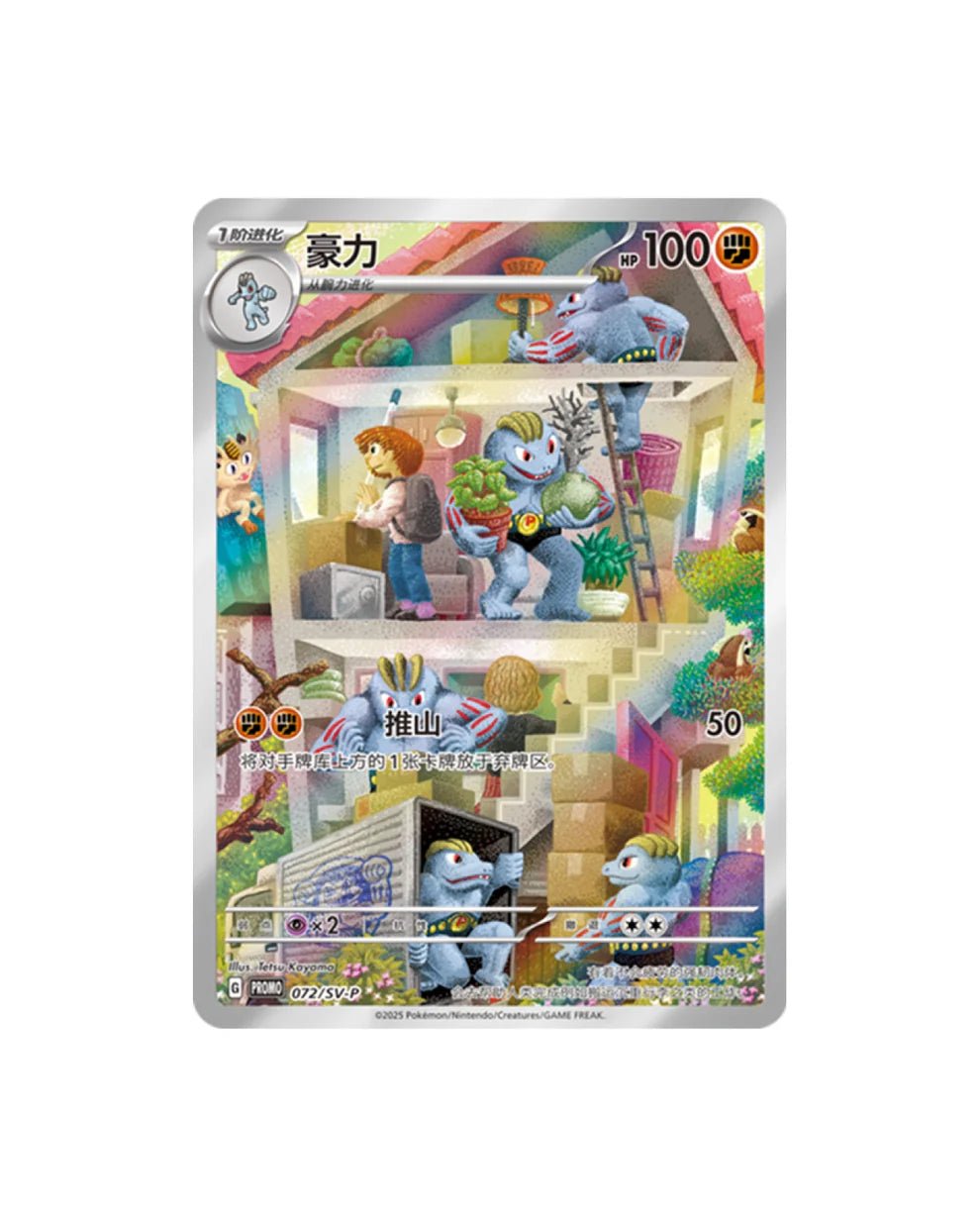 Dream Painting Figure - 151 Figurine & Pokemon Cards - Blind Box Individual Sealed CN - Winters Forge Games LTD